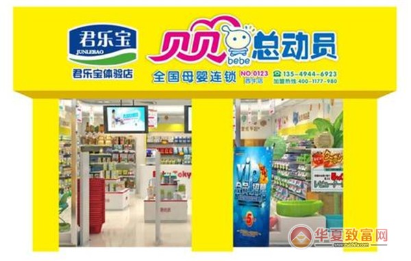 贝贝总动员孕婴店加盟